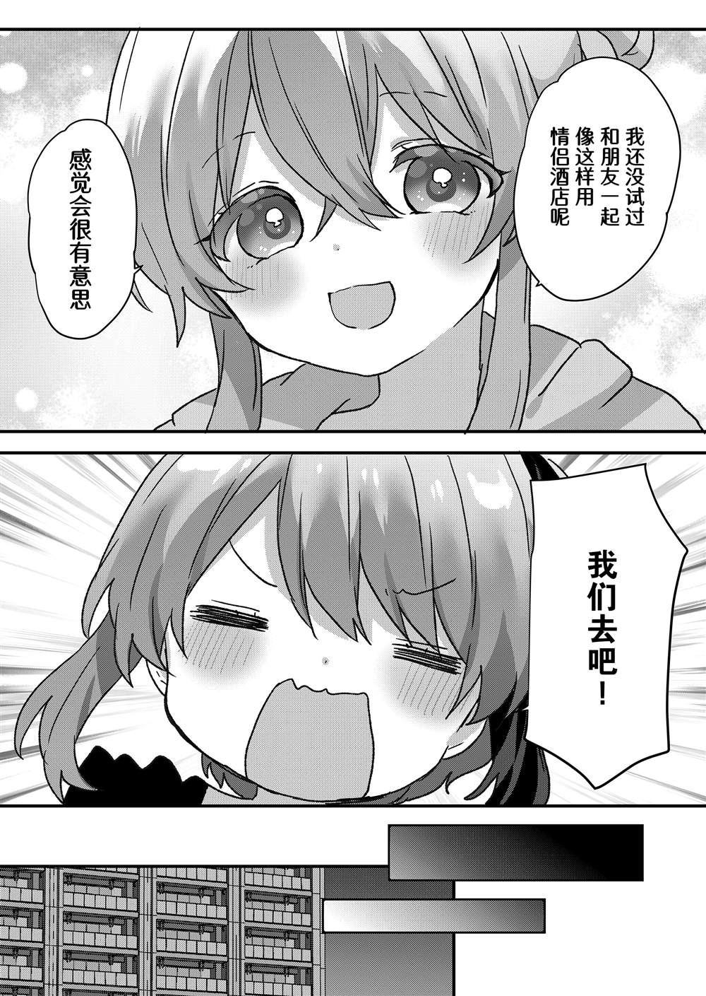 第105话 第12页