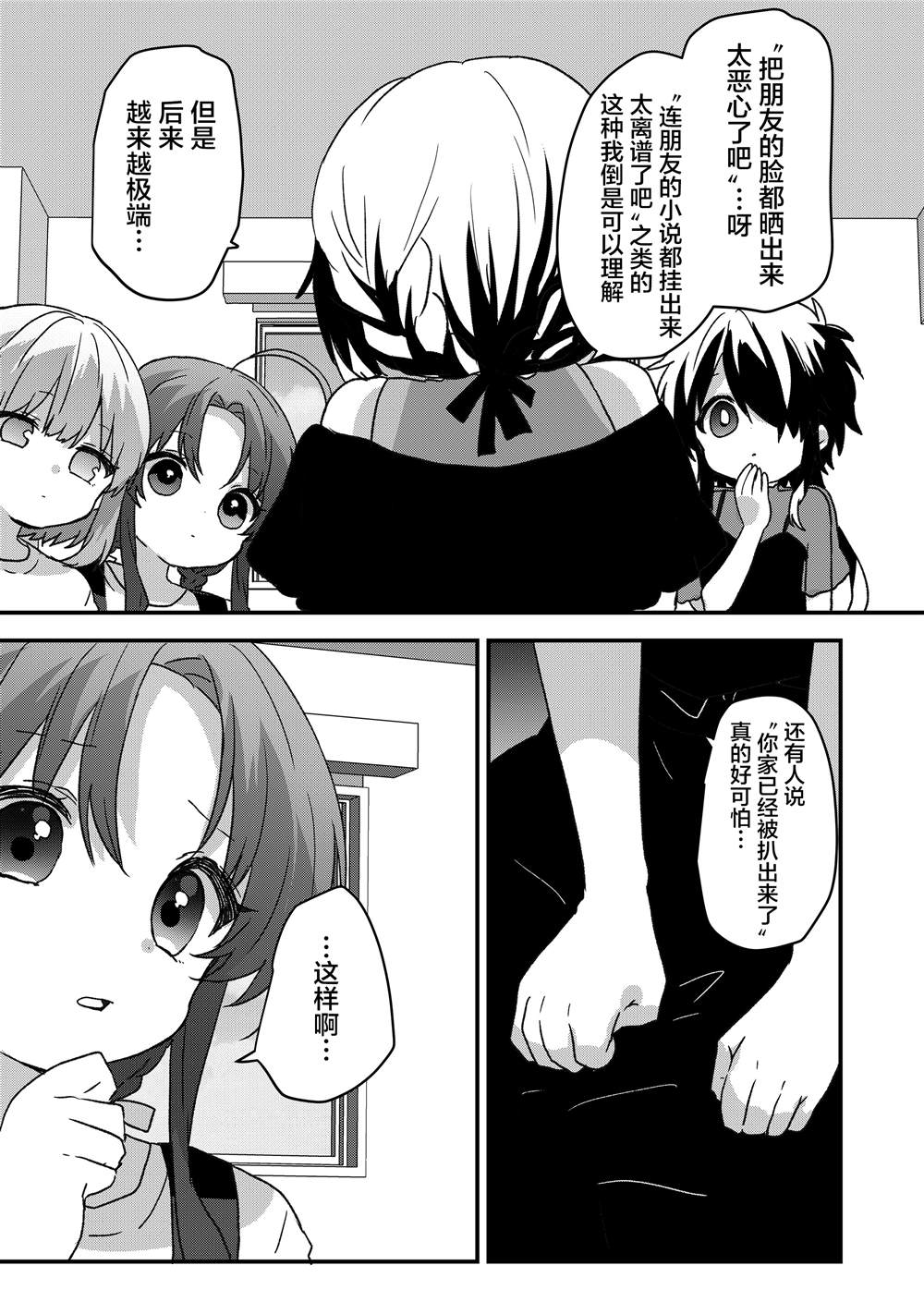 第105话 第5页