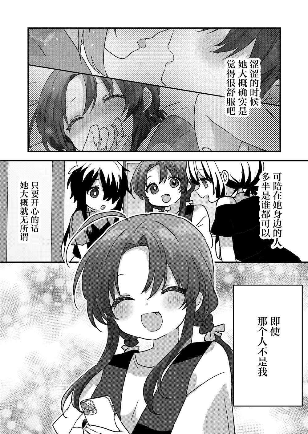 第105话 第9页