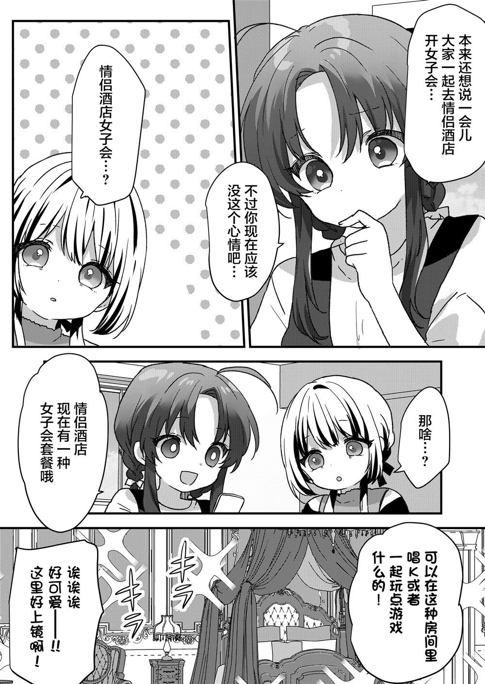 第105话 第6页