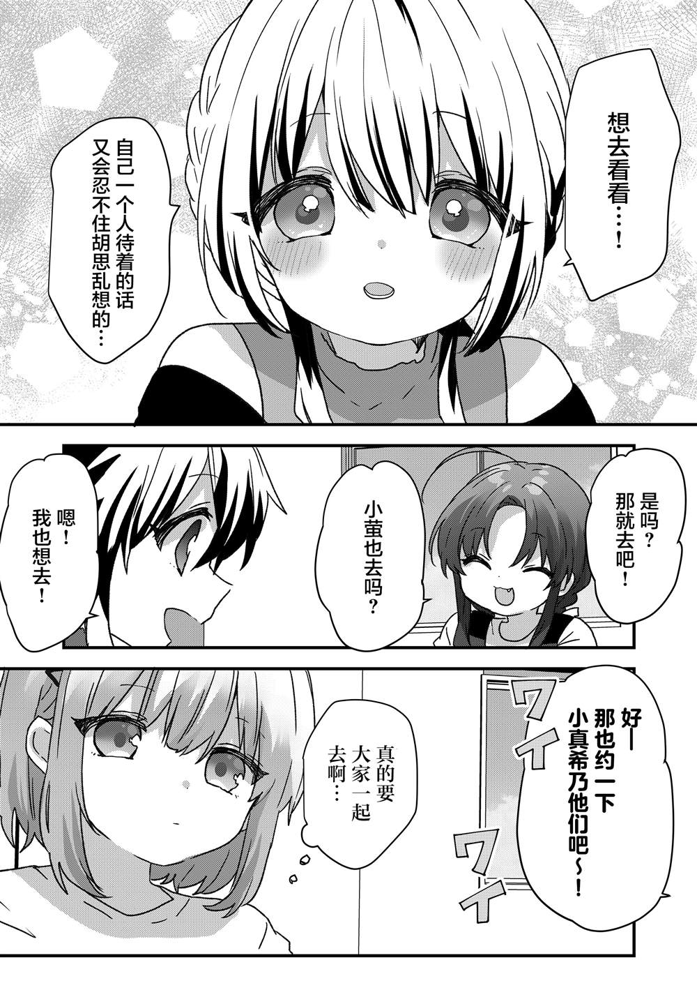 第105话 第7页