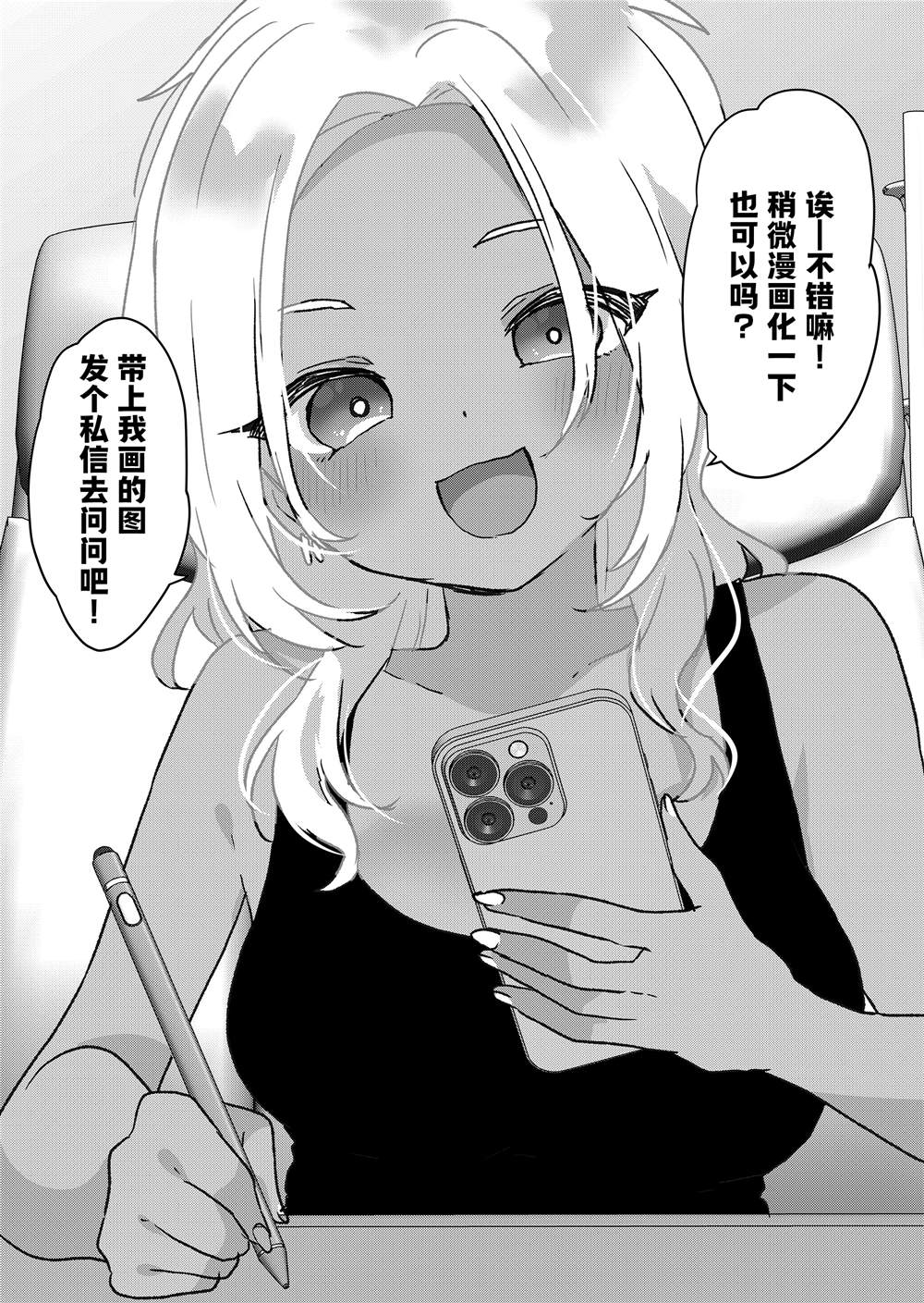 第105话 第14页