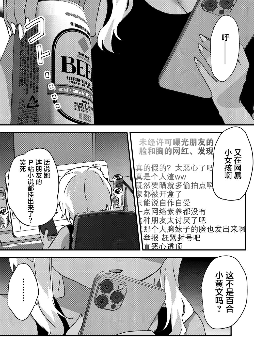 第105话 第13页