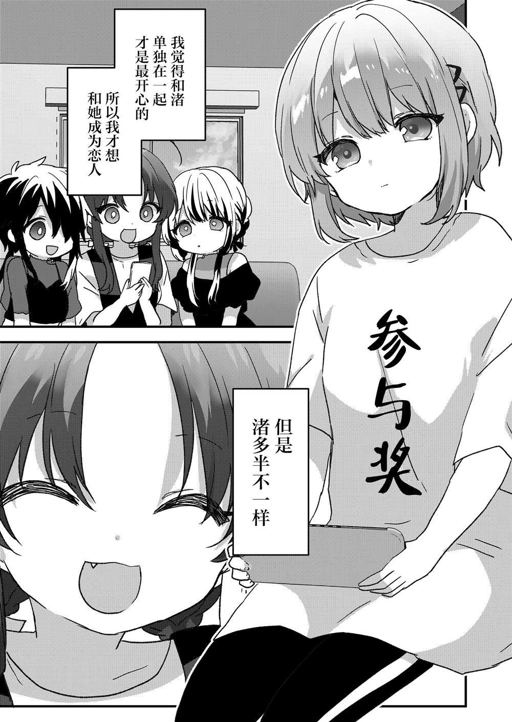 第105话 第8页