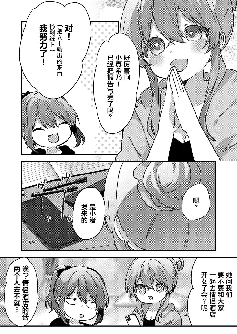 第105话 第11页