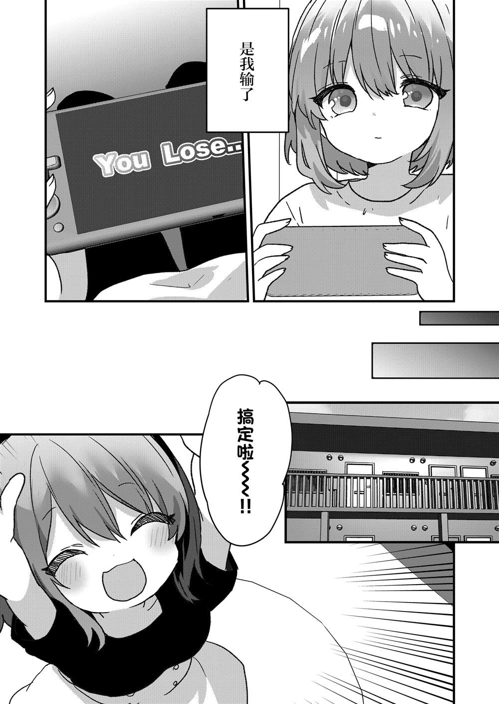 第105话 第10页