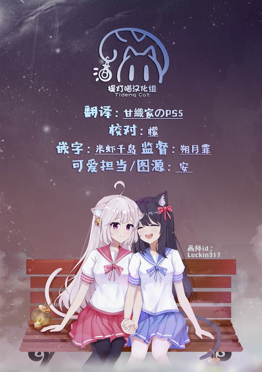 第105.5话 第2页