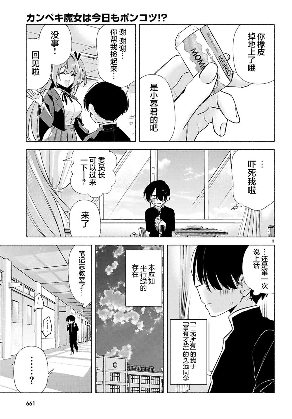 短篇2