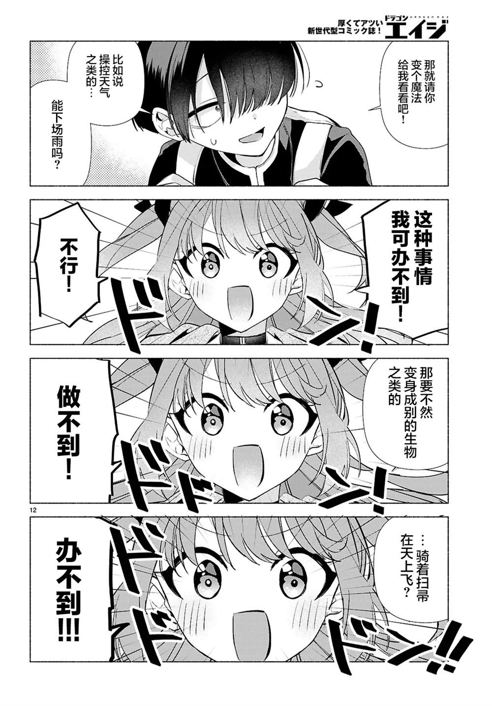 短篇11