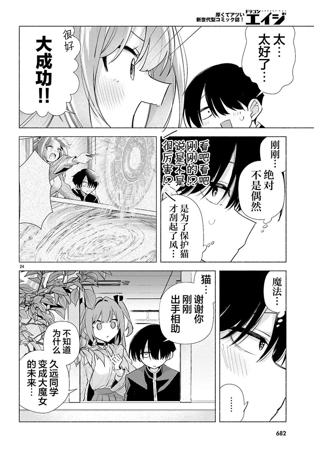 短篇23