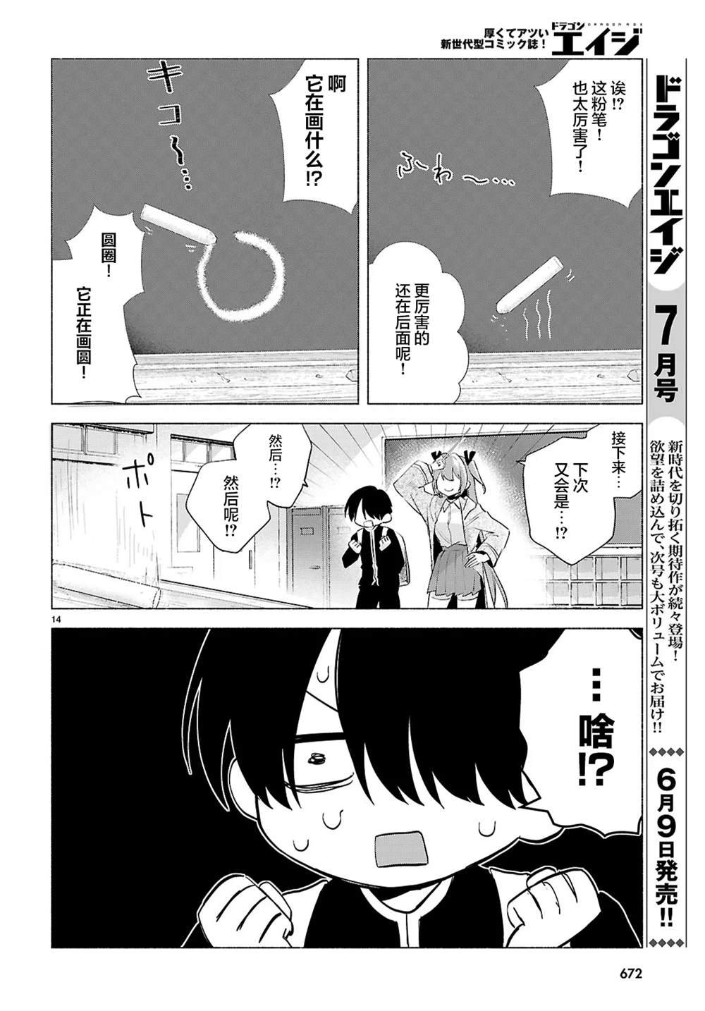 短篇13