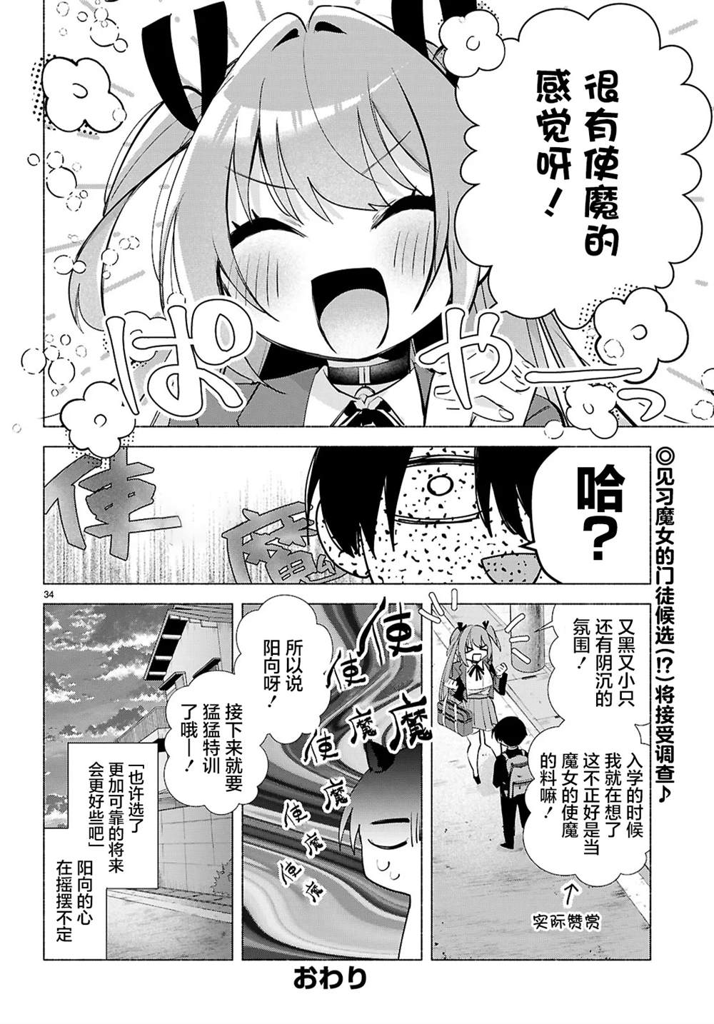 短篇33
