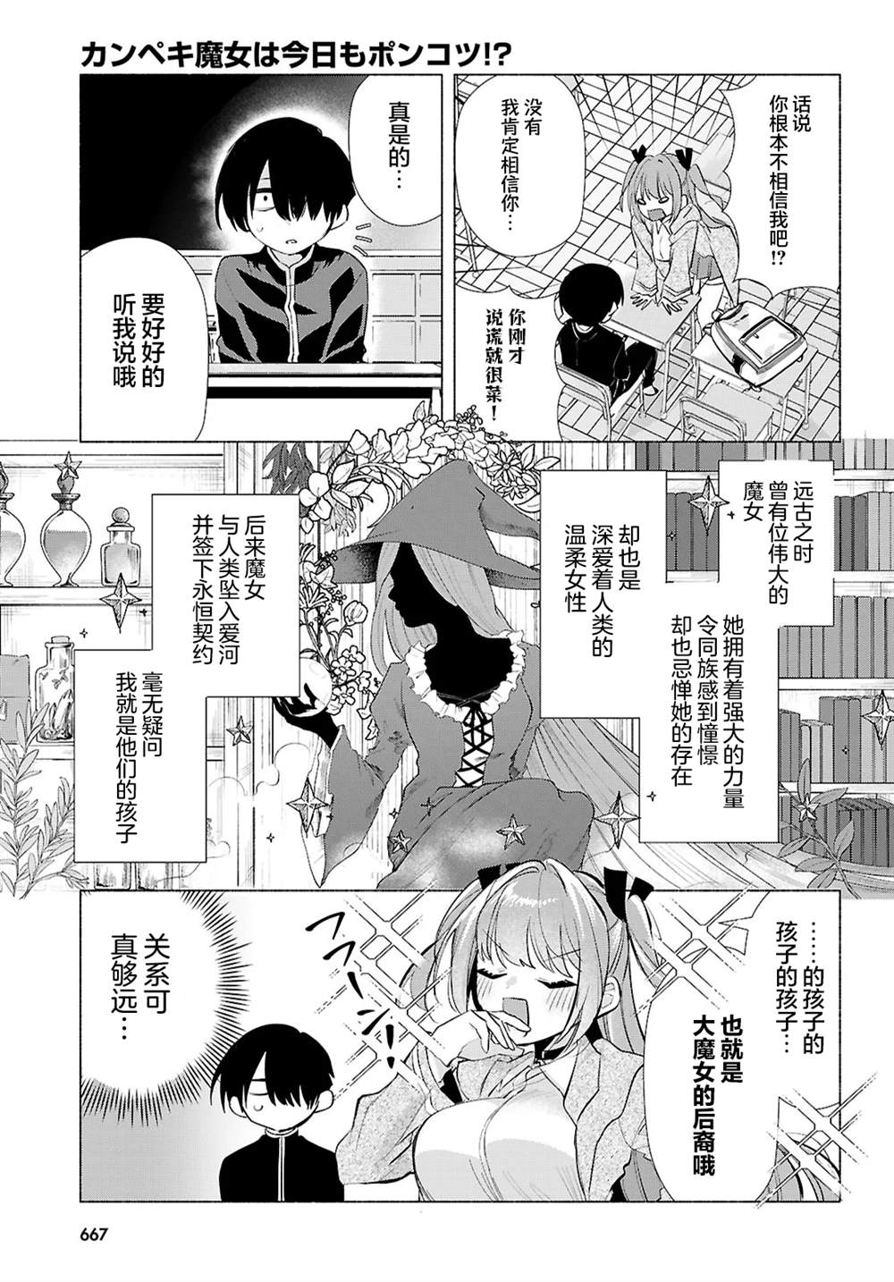 短篇8