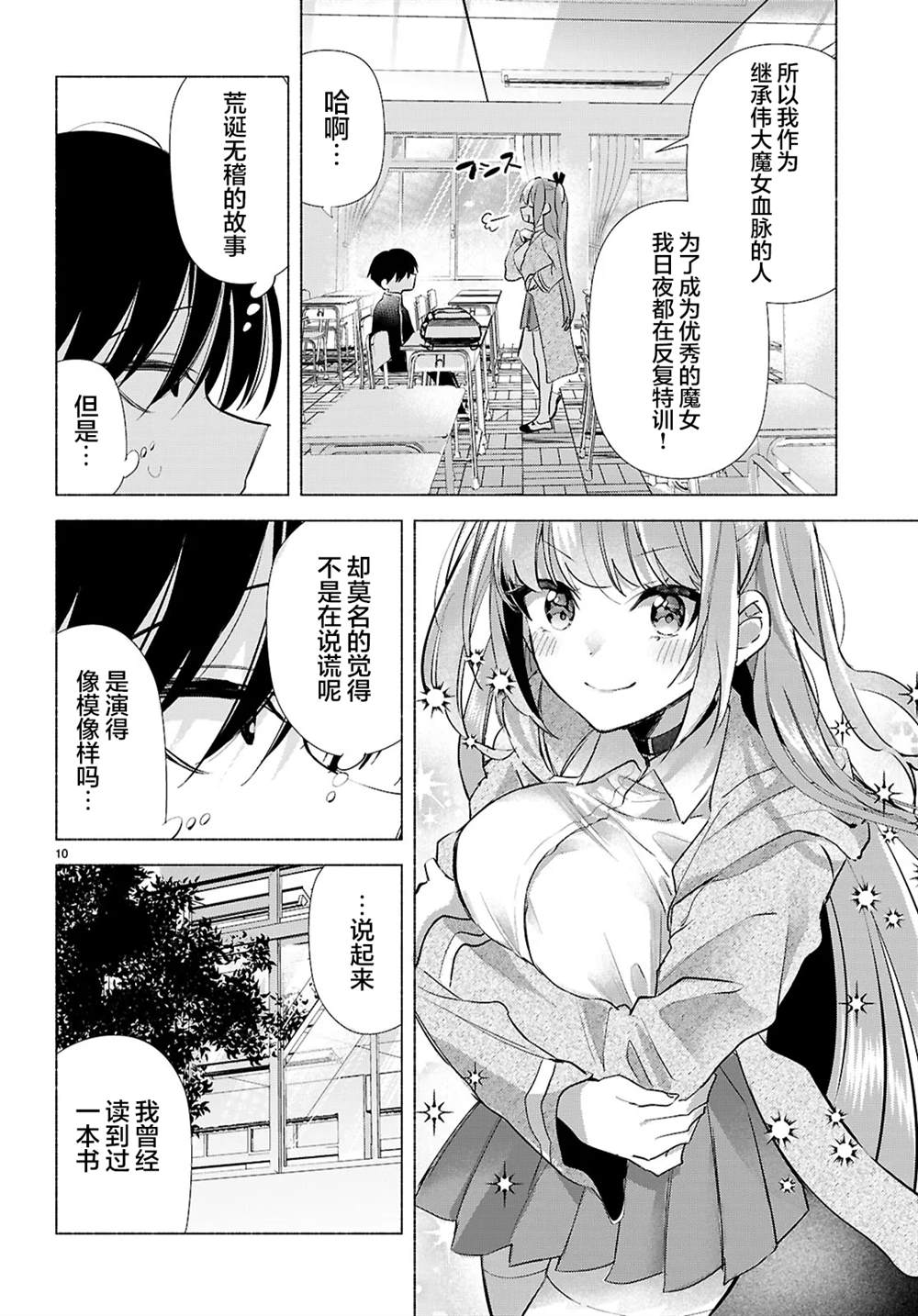 短篇9