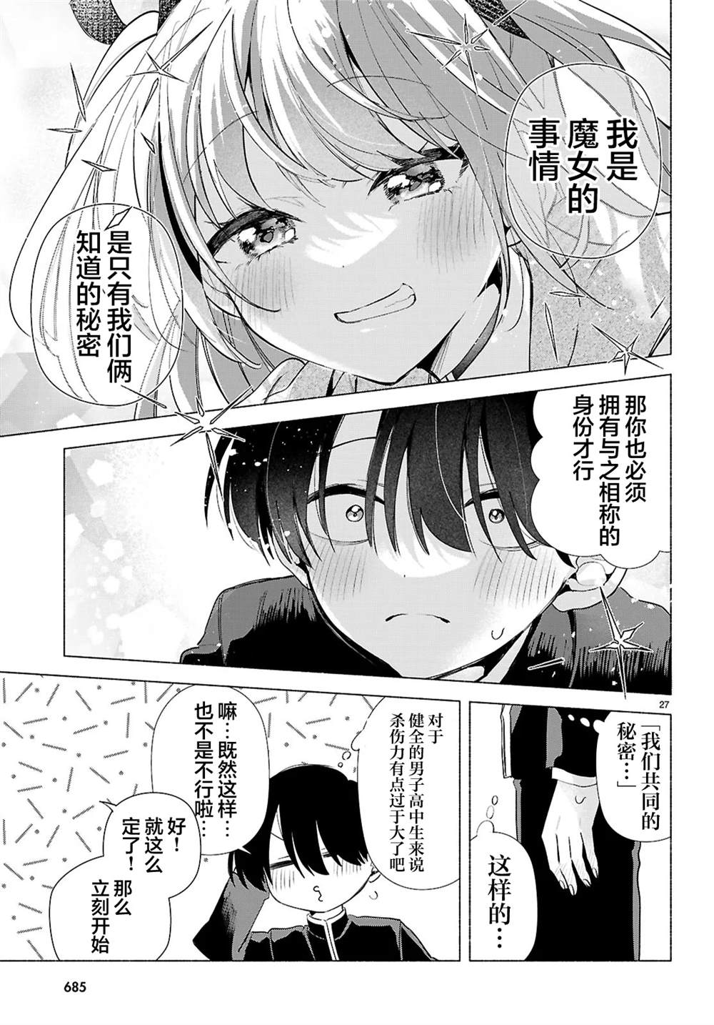 短篇26