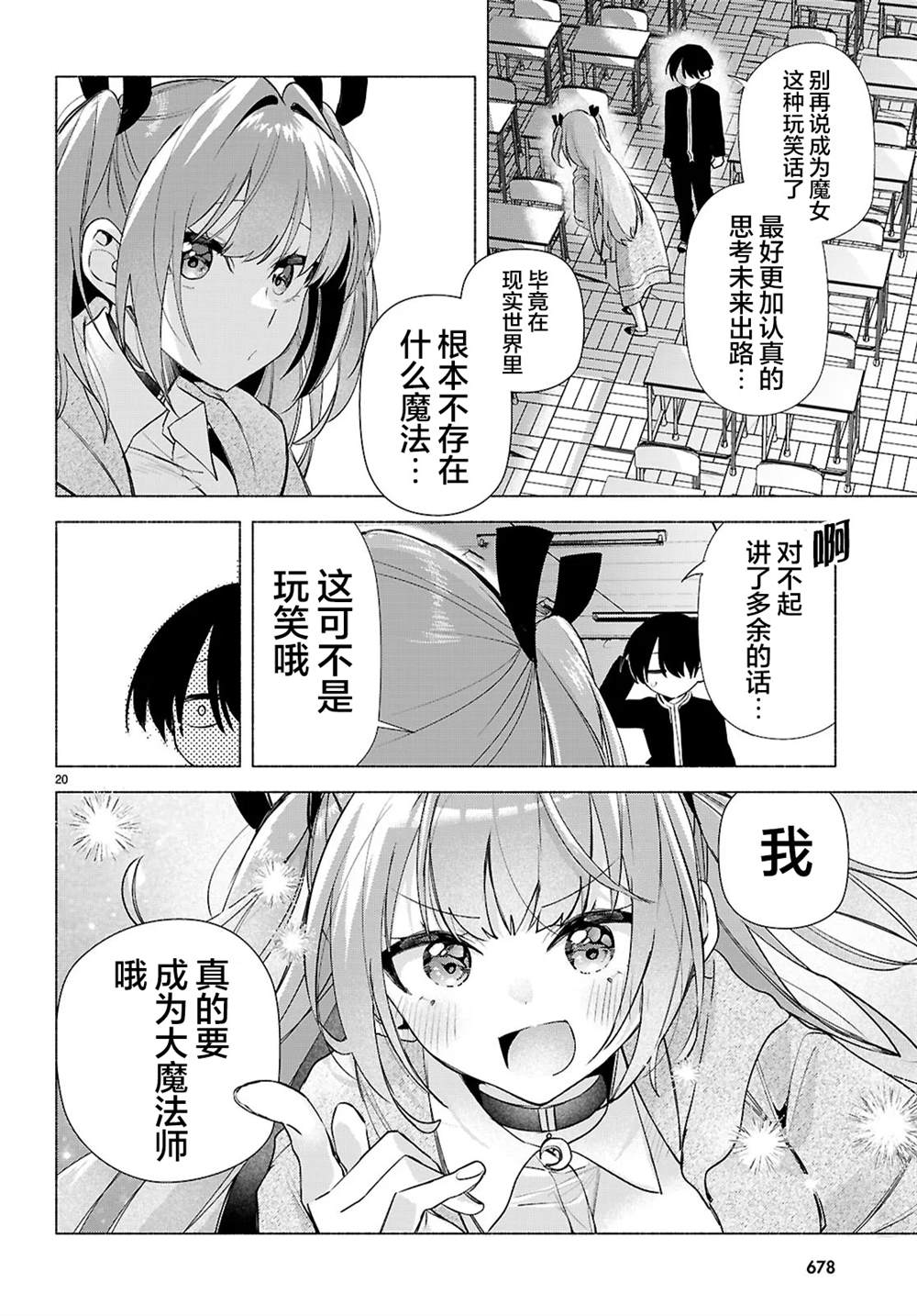短篇19