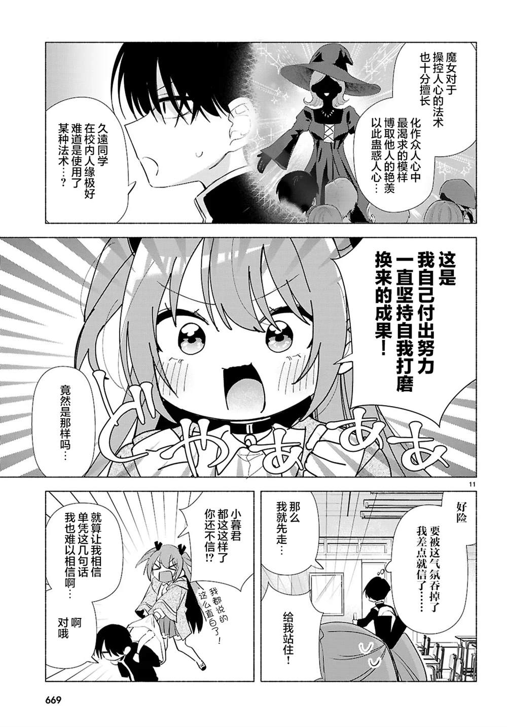 短篇10