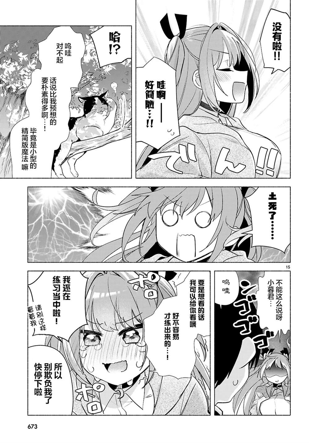 短篇14