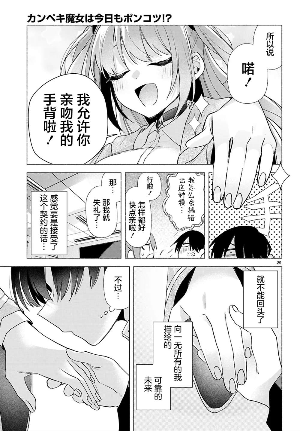短篇28