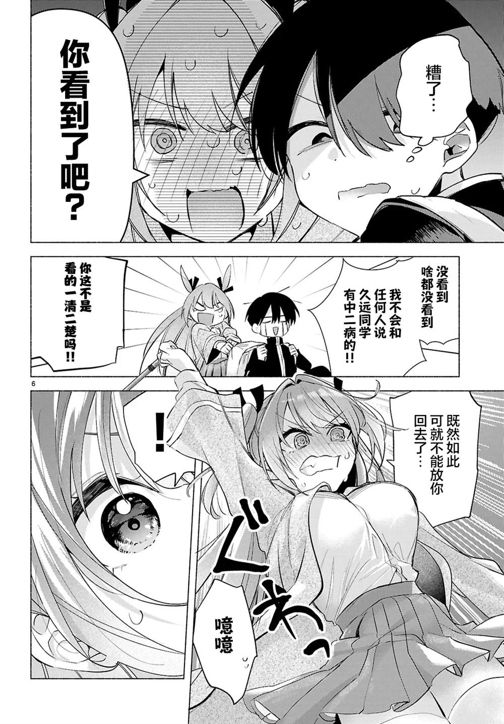短篇5