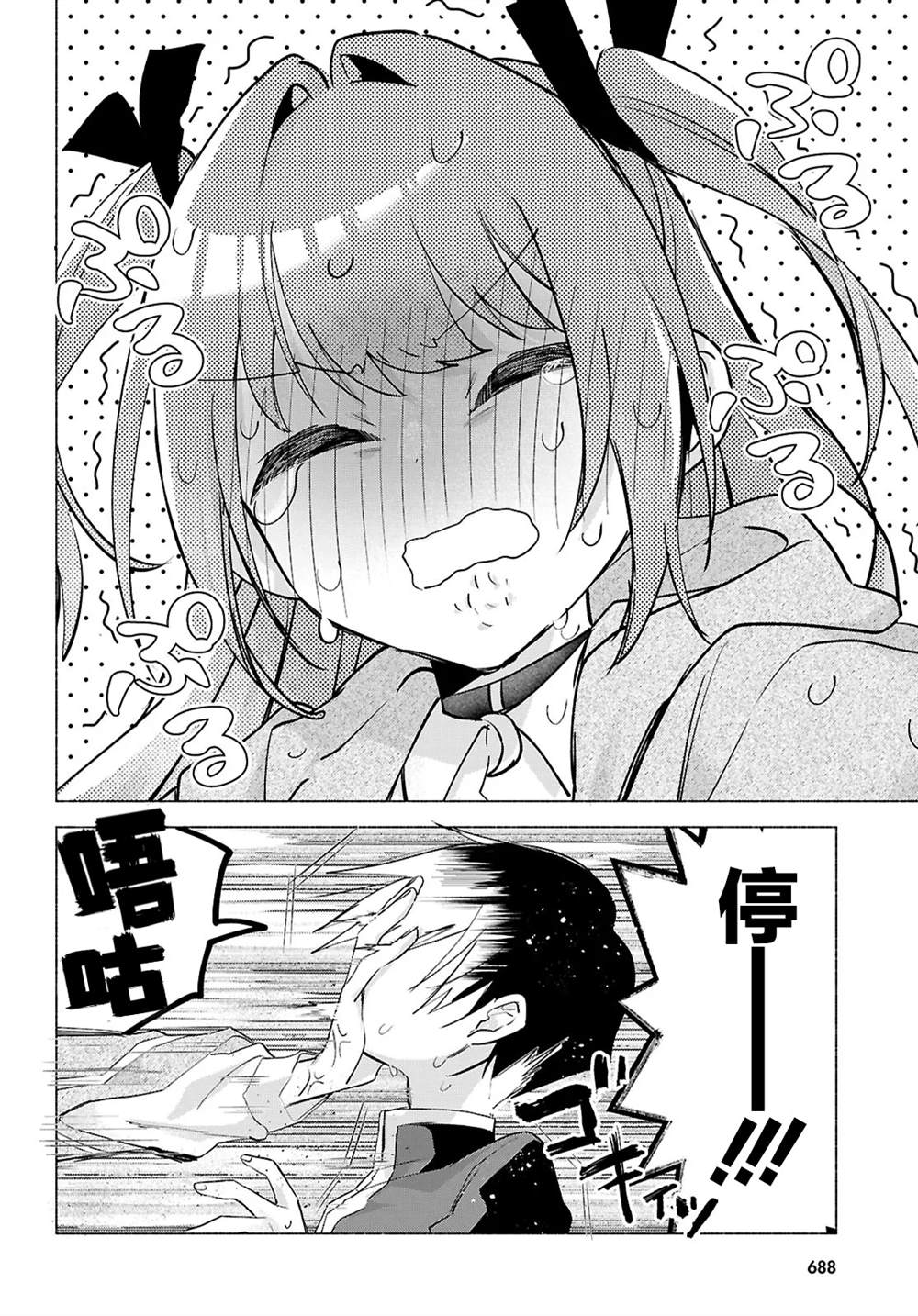 短篇29