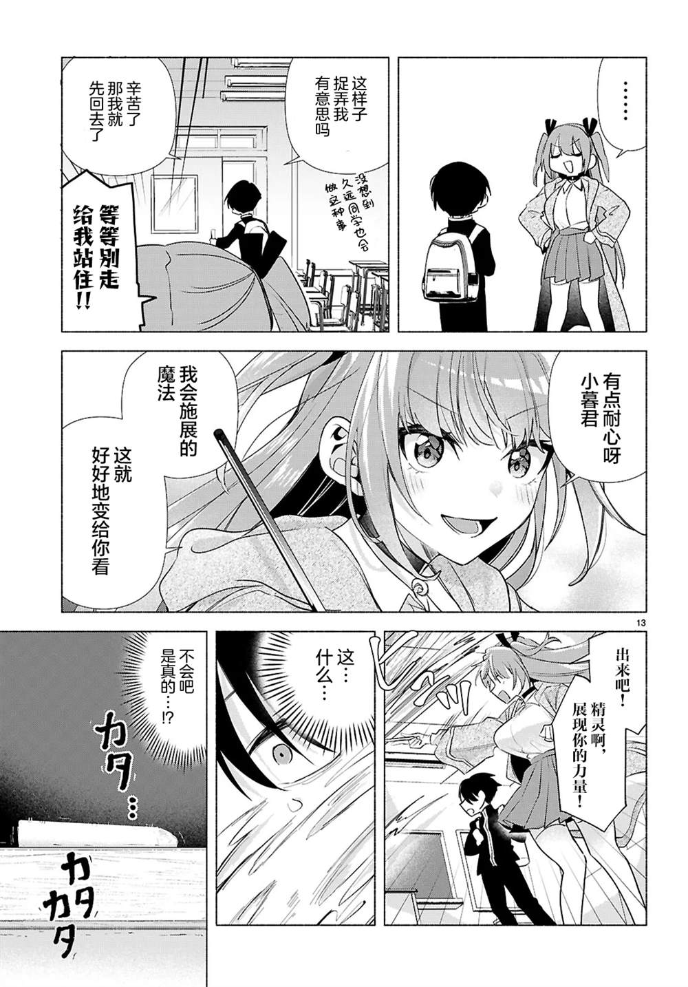 短篇12