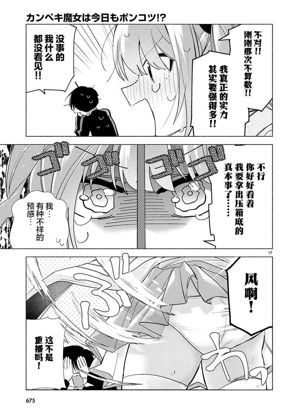 短篇16