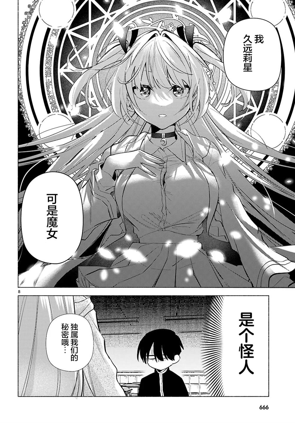 短篇7