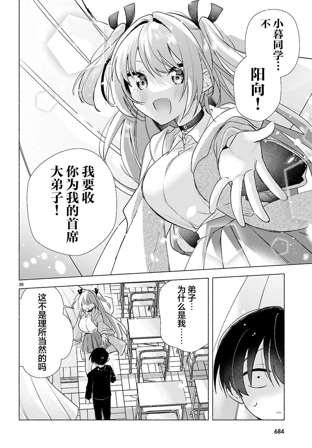 短篇25