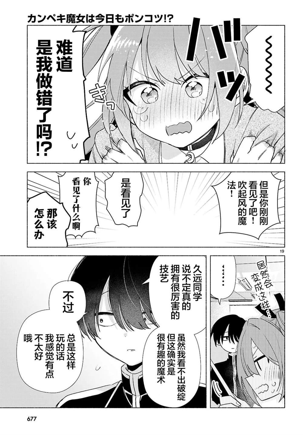 短篇18