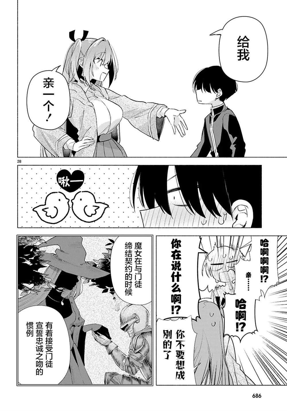 短篇27