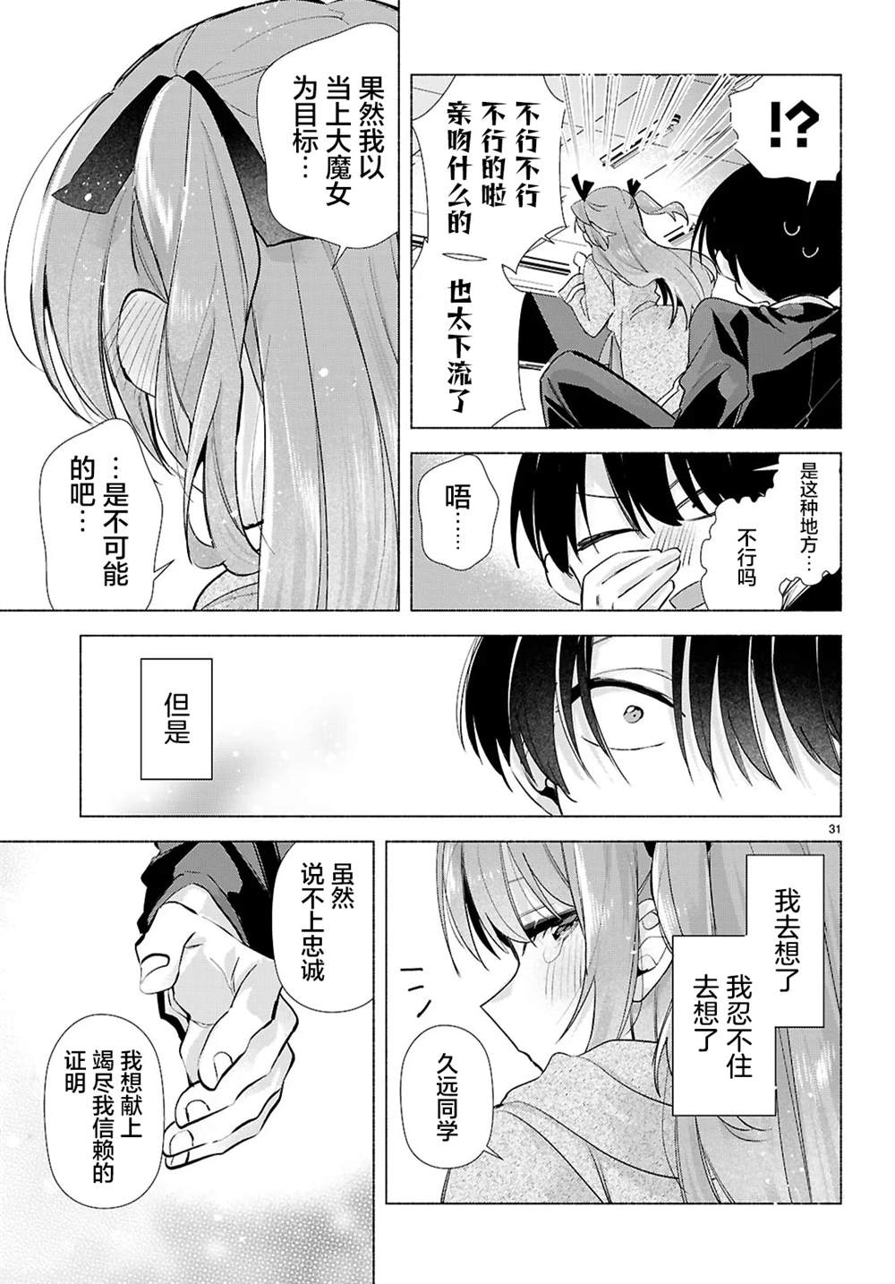 短篇30