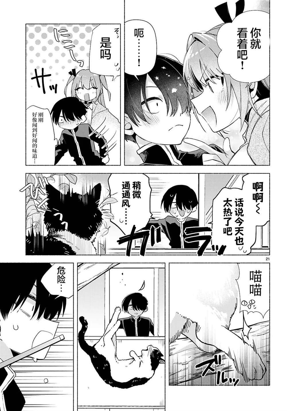 短篇20