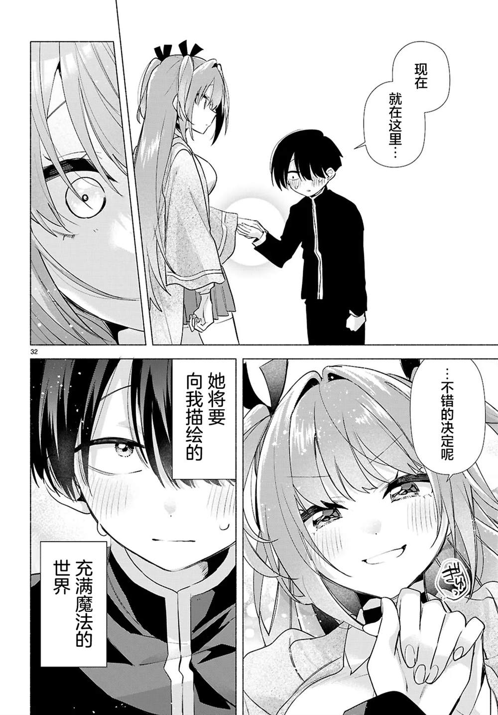 短篇31
