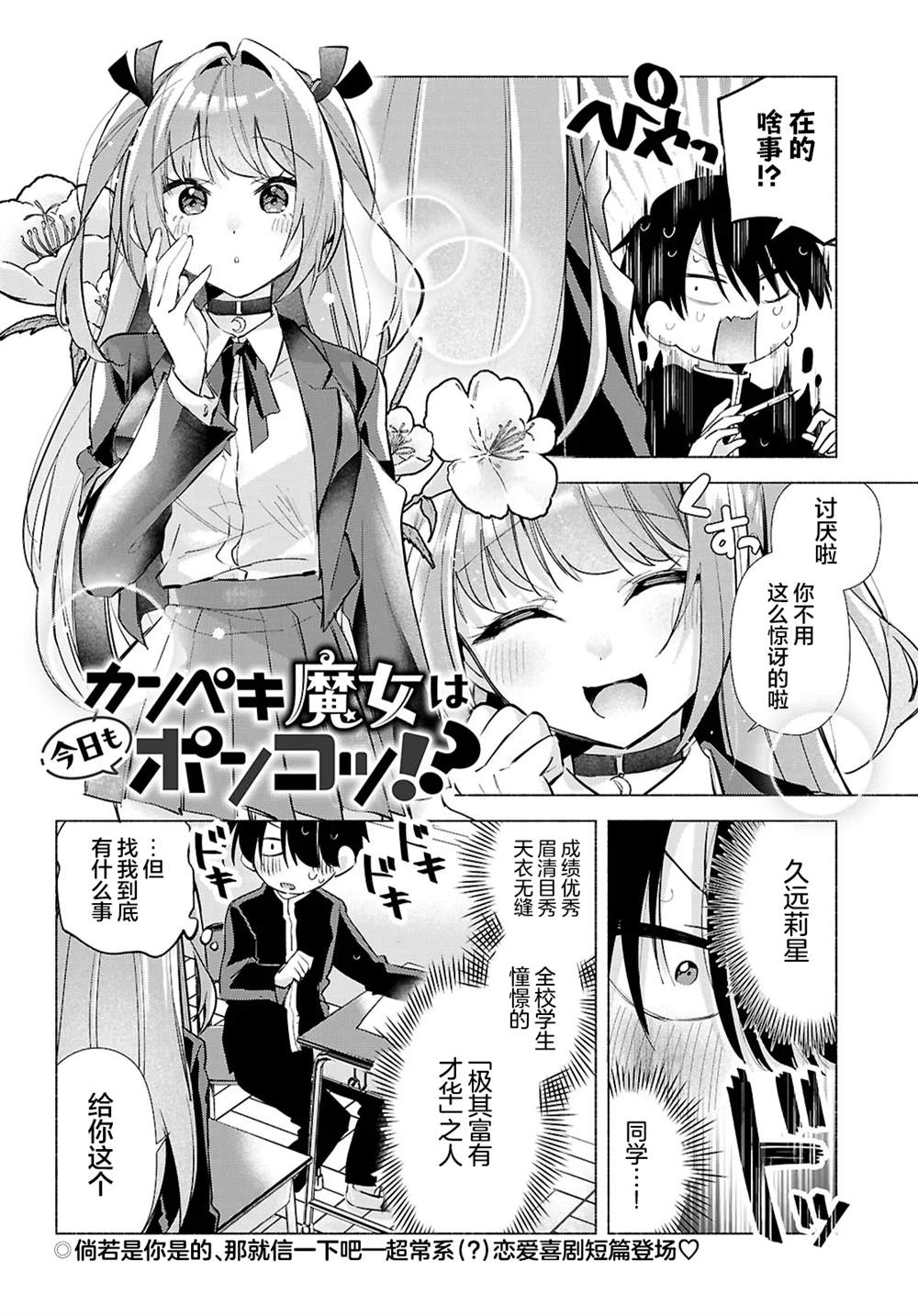 短篇1