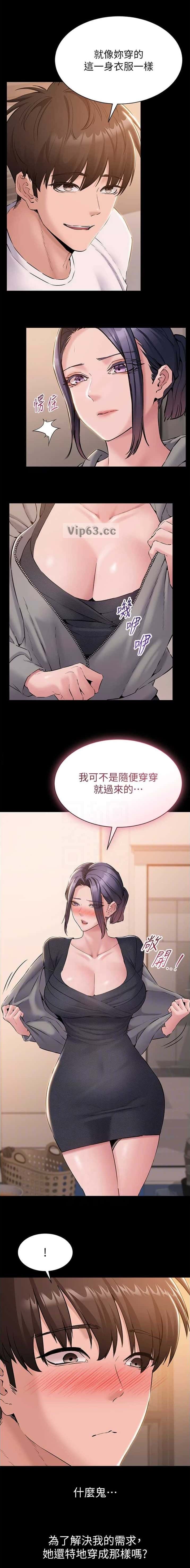 第30话 第2页