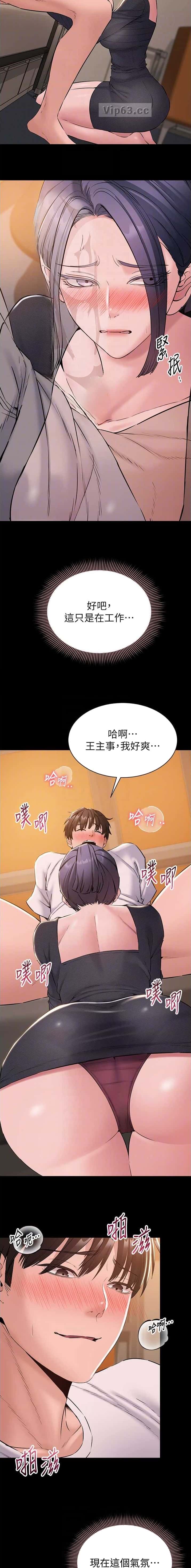 第30话 第8页