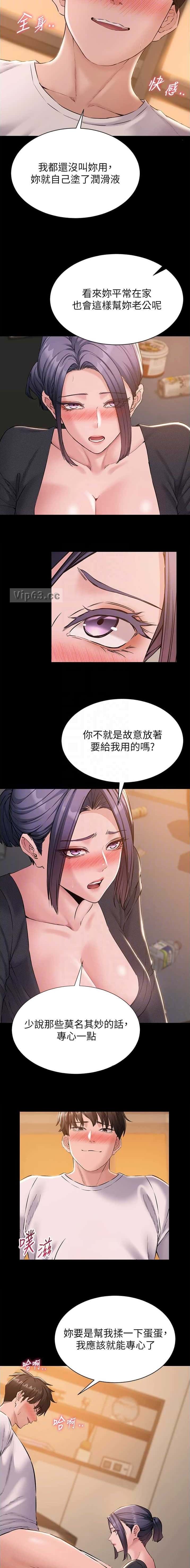 第30话 第7页