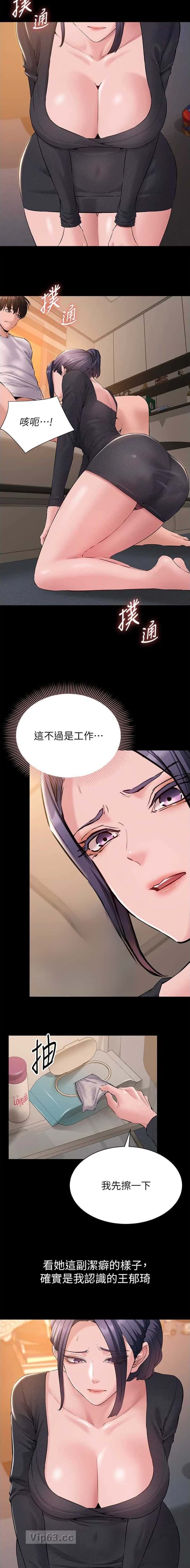 第30话 第4页
