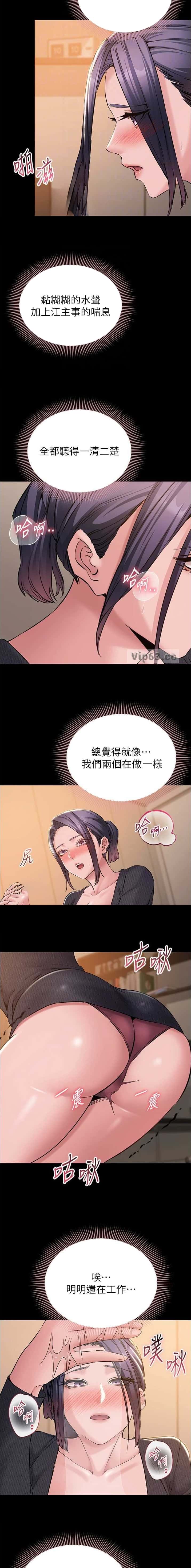 第30话 第9页