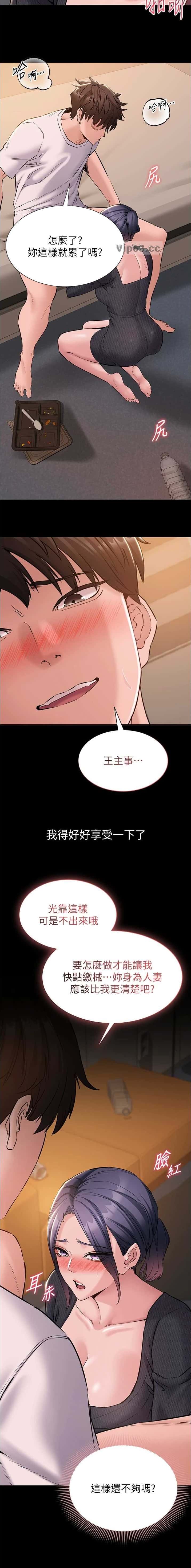 第30话 第11页