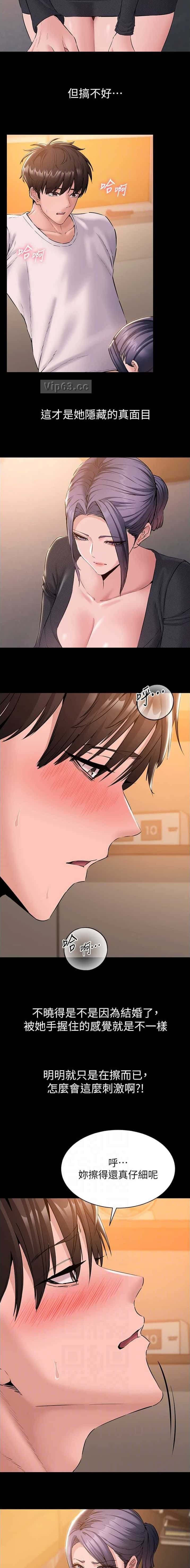 第30话 第5页