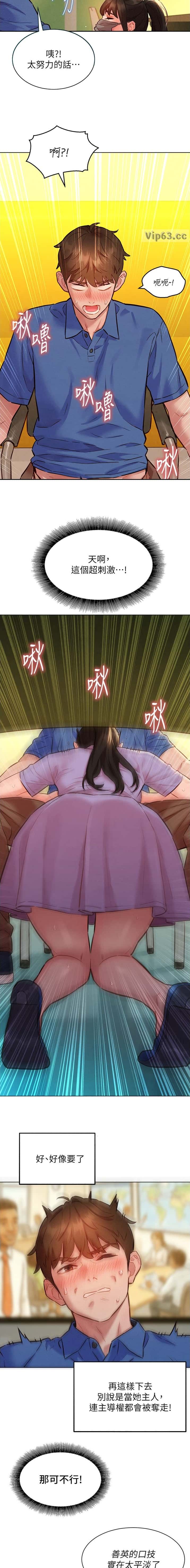 第22话 第6页