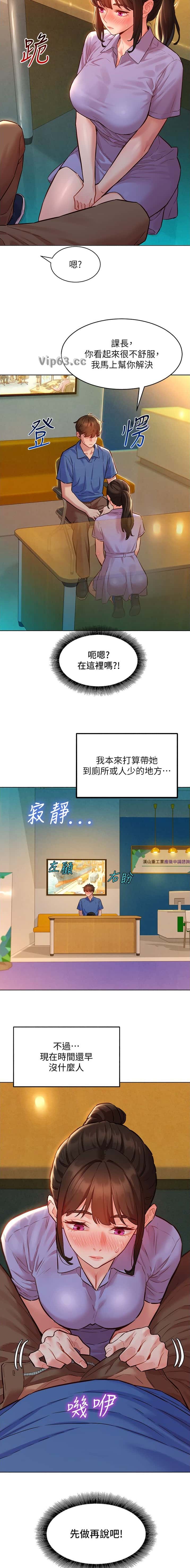第22话 第2页