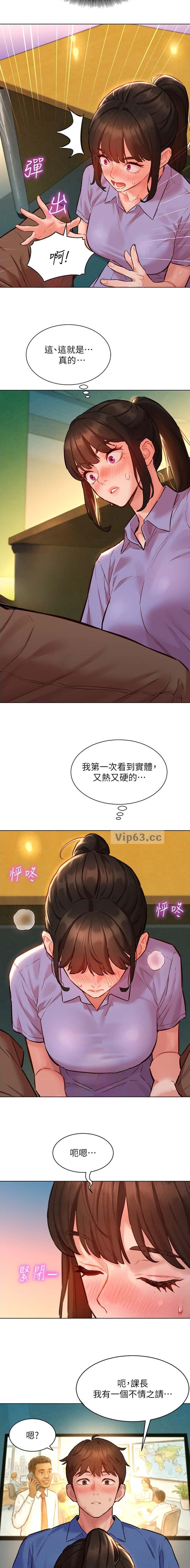 第22话 第3页