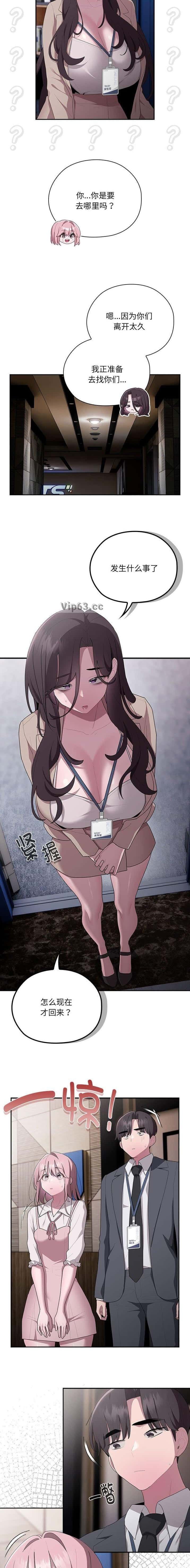 第38话2