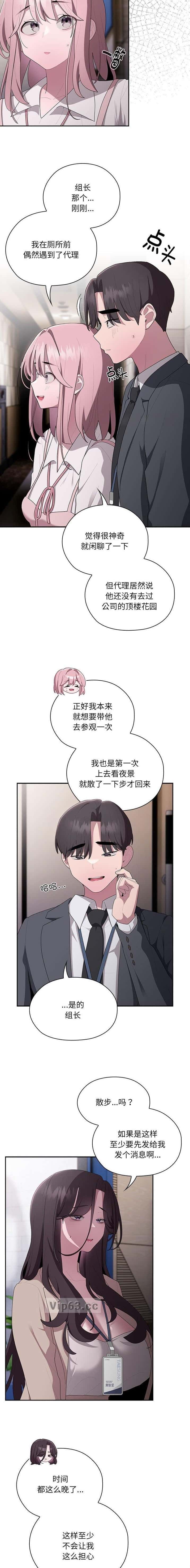 第38话3