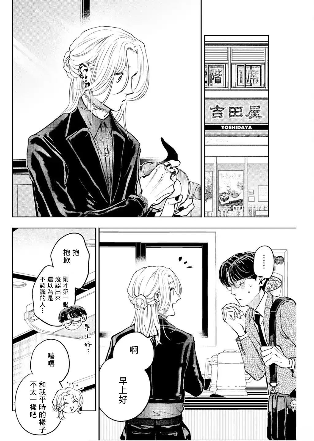 第30话 第2页