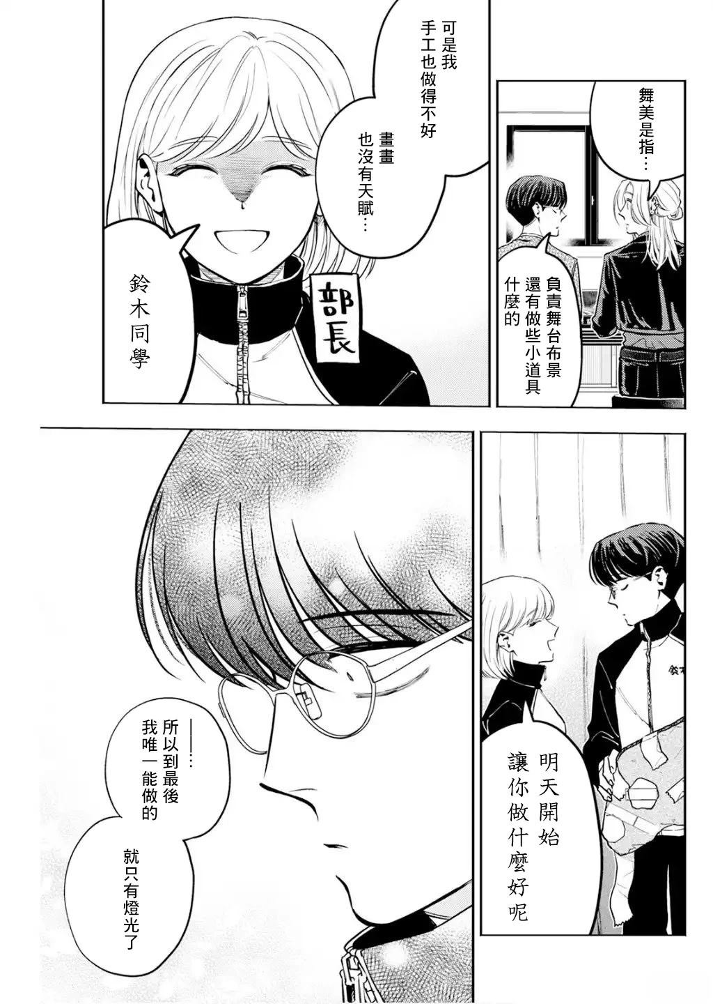 第30话 第7页