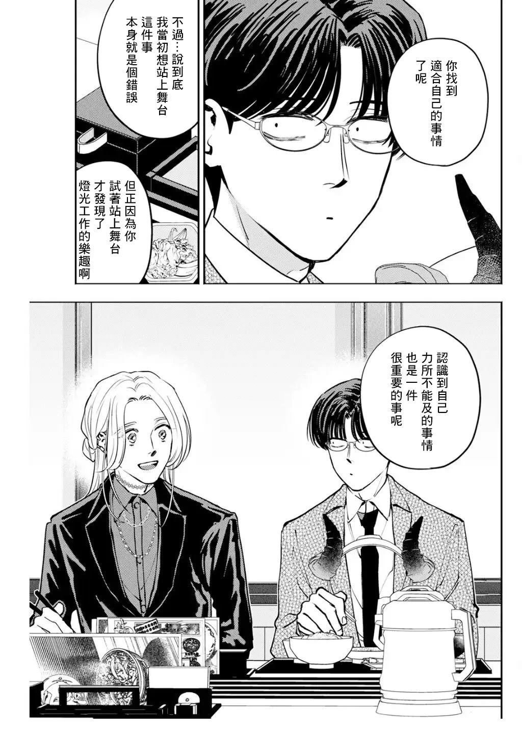 第30话 第9页